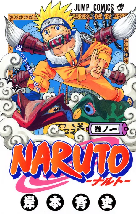 Anime - NARUTO