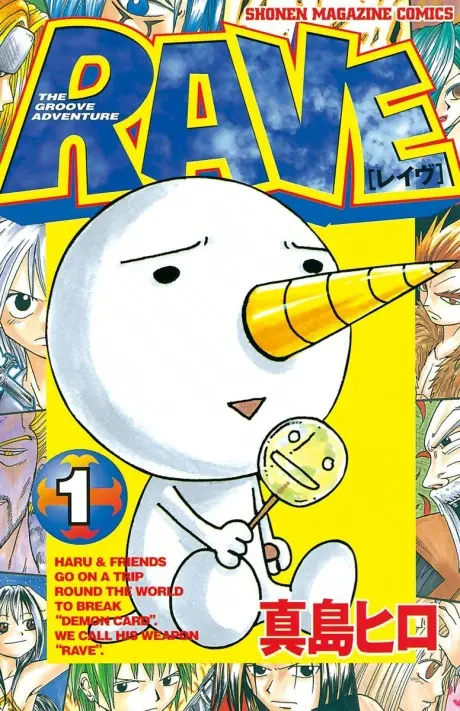 Anime - Rave Master