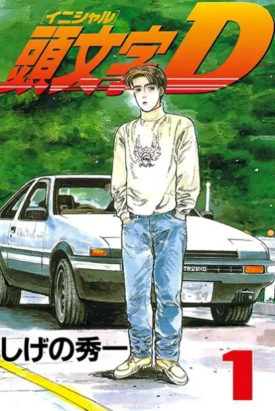 Anime - Initial D