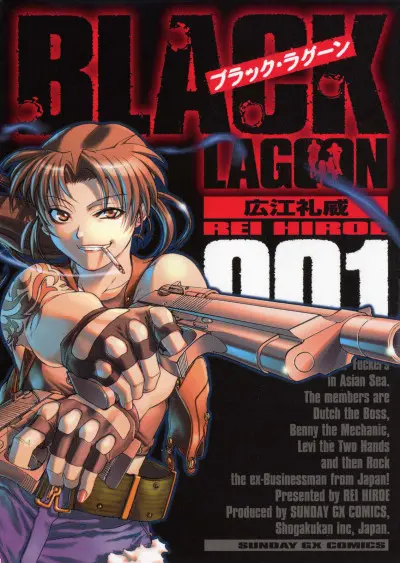 Anime - BLACK LAGOON