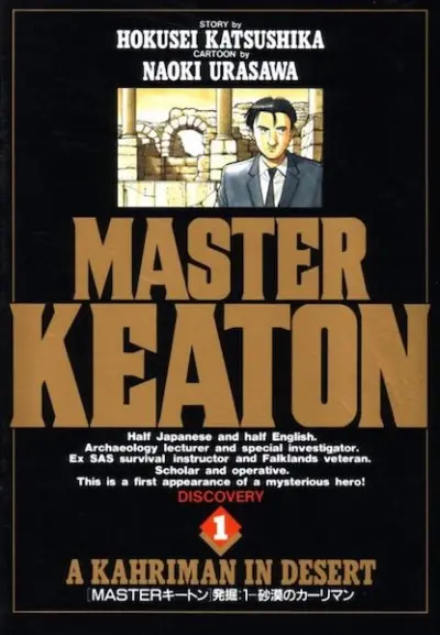 Anime - Master Keaton