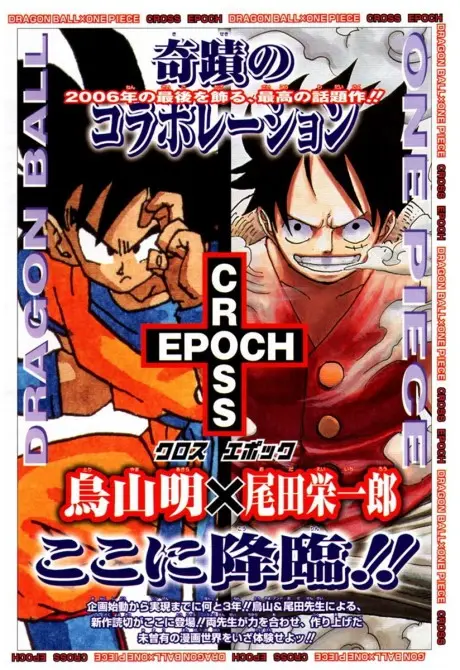 Anime - CROSS EPOCH