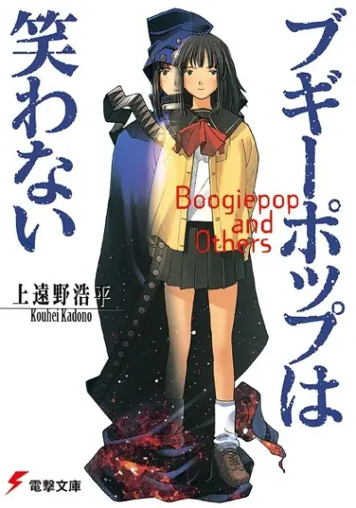 Anime - Boogiepop and Others