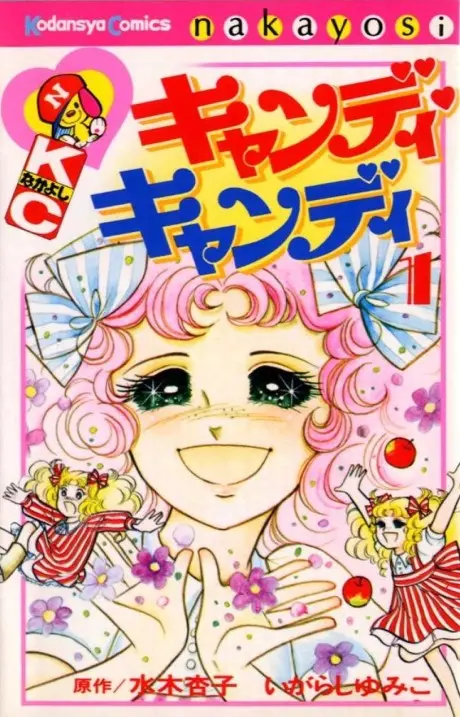 Anime - Candy Candy