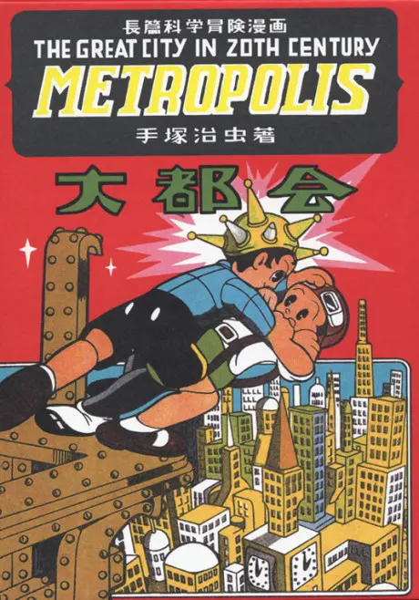 Anime - Metropolis