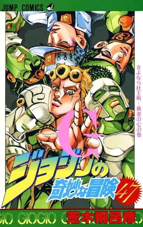 Anime - JoJo's Bizarre Adventure Part 5: Golden Wind