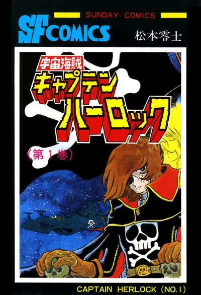 Captain Harlock