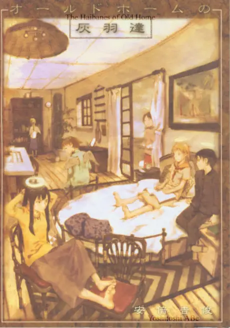 Anime - Old Home no Haibanetachi