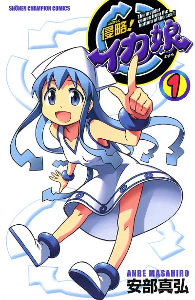 Anime - Shinryaku! Ika Musume