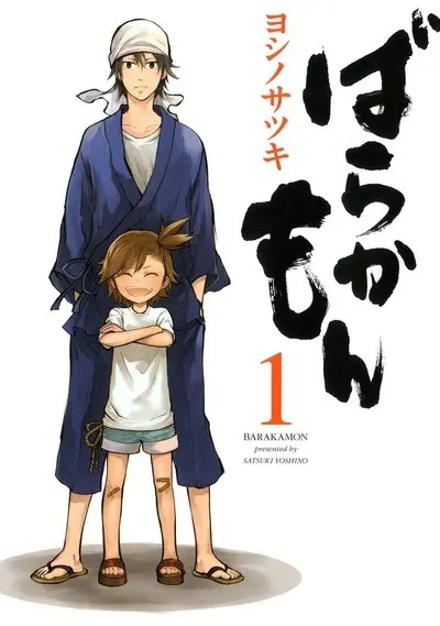 Anime - Barakamon