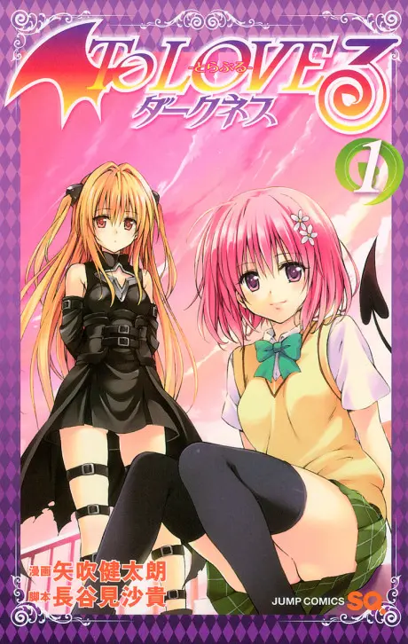 Anime - To Love Ru Darkness