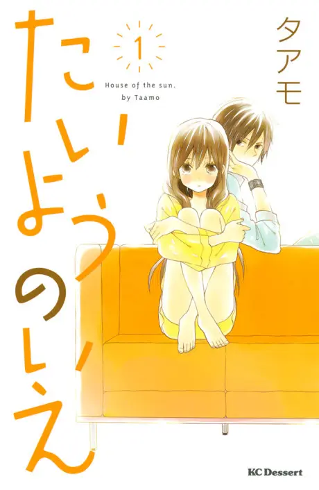 Anime - Taiyou no Ie