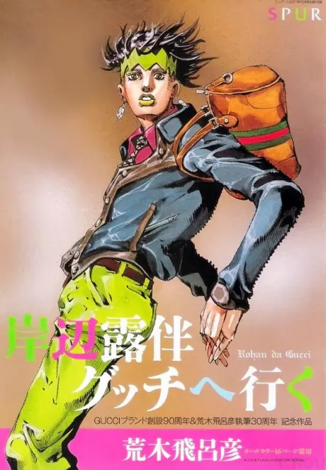 Anime - Kishibe Rohan Gucci e Iku