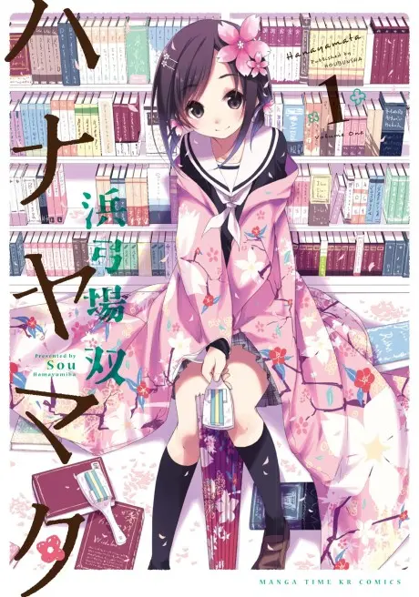 Anime - Hanayamata