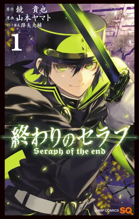 Anime - Seraph of the End: Vampire Reign