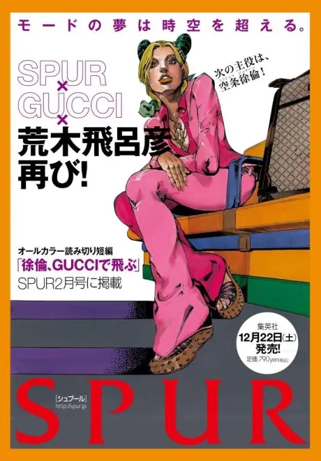 Anime - Jolyne, GUCCI de Tobu