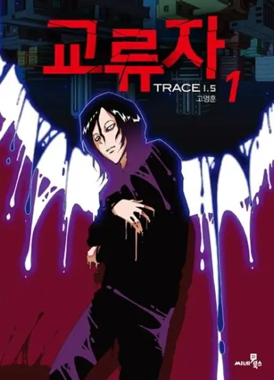 Anime - Trace 1.5