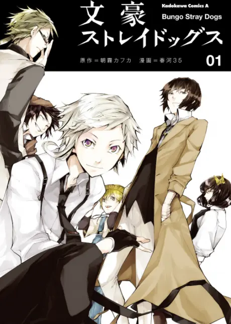 Anime - Bungo Stray Dogs