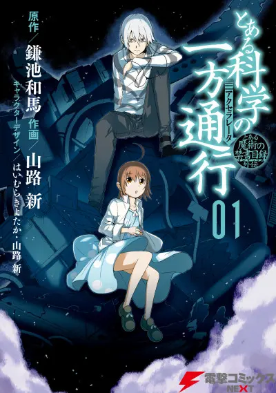 Anime - A Certain Scientific Accelerator