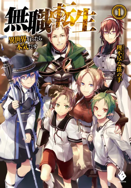 Anime - Mushoku Tensei: Jobless Reincarnation