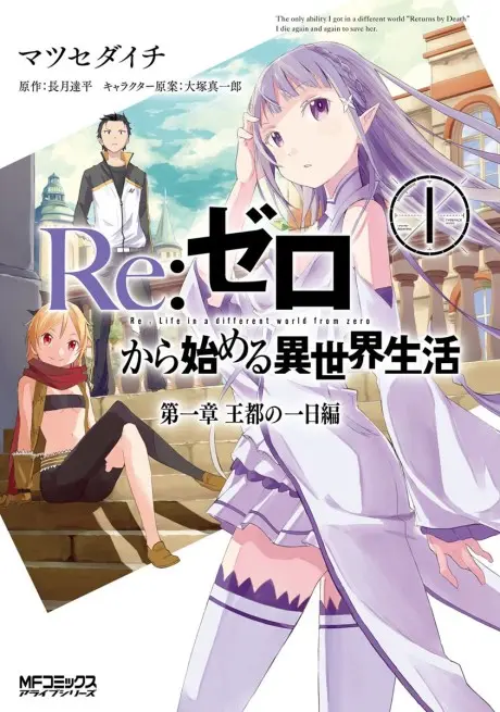 Anime - Re:ZERO -Starting Life in Another World- Chapter 1: A Day in the Capital