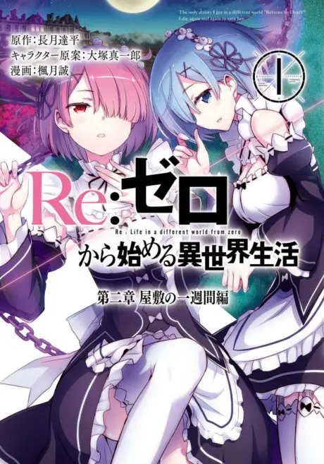 Anime - Re:ZERO -Starting Life in Another World- Chapter 2: A Week at the Mansion