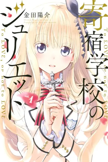 Boarding School Juliet