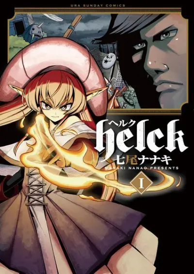 Anime - Helck