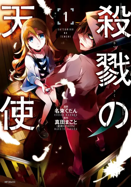 Anime - Angels of Death