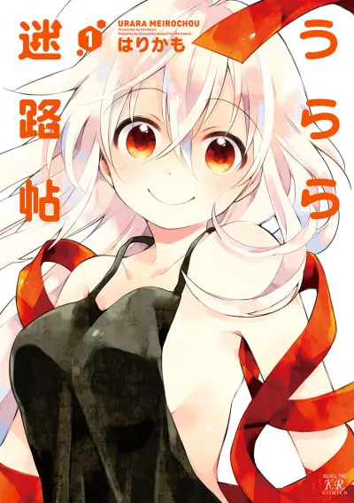 Anime - Urara Meirochou