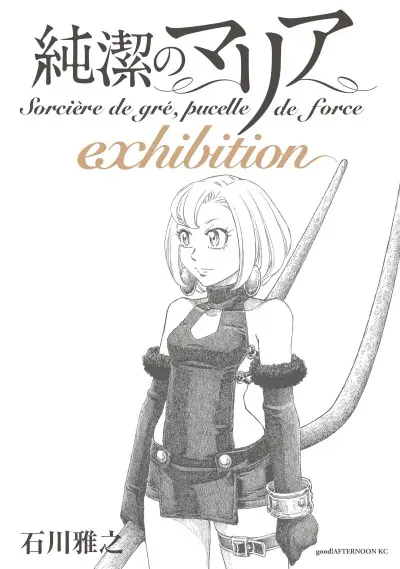 Anime - Maria the Virgin Witch: Exhibition