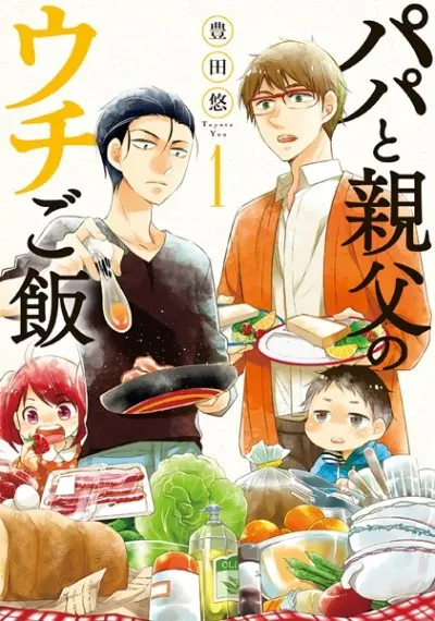 Anime - Papa and Daddy's Home Cooking