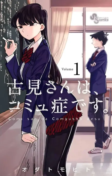 Anime - Komi Can't Communicate