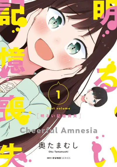 Anime - Cheerful Amnesia