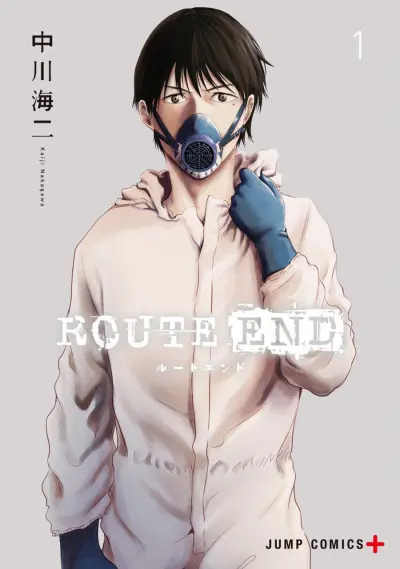 Anime - Route End