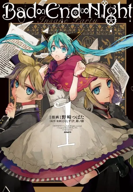 Anime - Hatsune Miku: Bad∞End∞Night