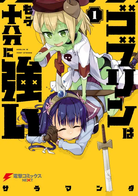 Anime - Goblin Is Very Strong