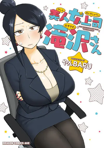 Anime - The Greatest Lady Boss "Takizawasan"