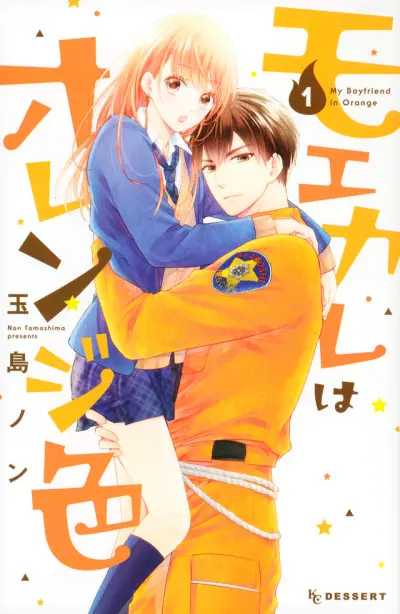 Anime - My Boyfriend in Orange