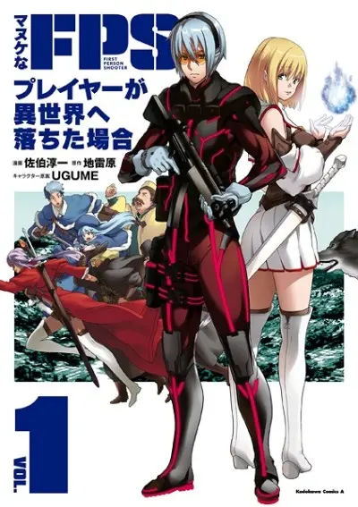 Anime - Manuke na FPS Player ga Isekai e Ochita Baai