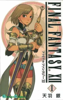 Anime - Final Fantasy XII