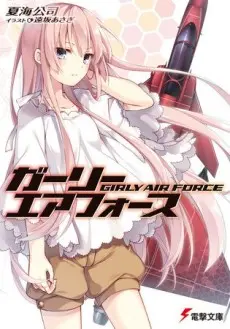 Anime - Girly Air Force