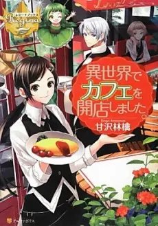 Anime - Isekai de Cafe wo Kaiten Shimashita.