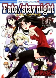 Anime - Fate/Stay Night DNA Comic Manga Anthology