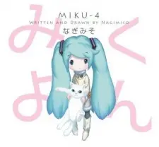 Anime - Miku-4