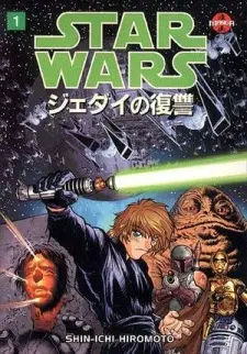 Anime - Star Wars: Return of the Jedi