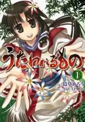 Anime - Utawarerumono