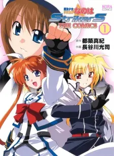 Anime - Magical Girl Lyrical Nanoha StrikerS THE COMICS