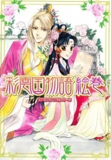 Anime - The Story of Saiunkoku