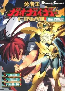 Anime - King of Braves GaoGaiGar FINAL the COMIC